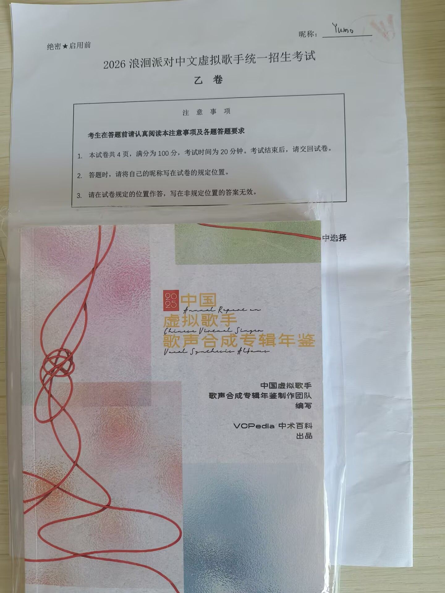 vcpedia的有趣制品
